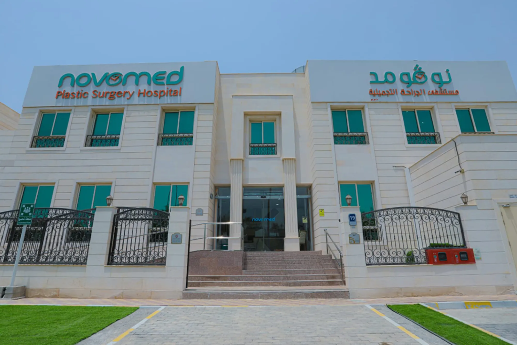 Novomed Al Ain